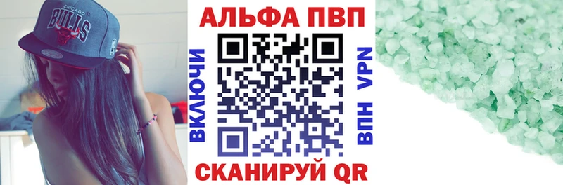 купить  цена  Городище  Alpha-PVP VHQ 