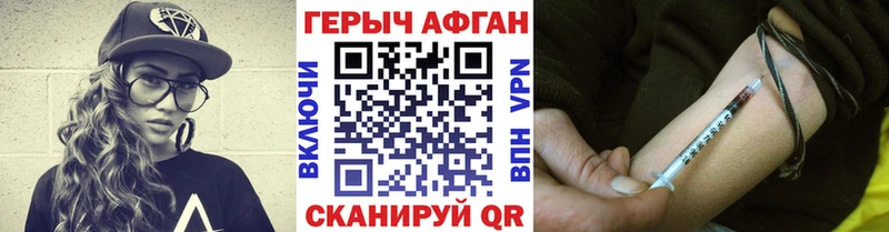 ГЕРОИН афганец закладки Городище