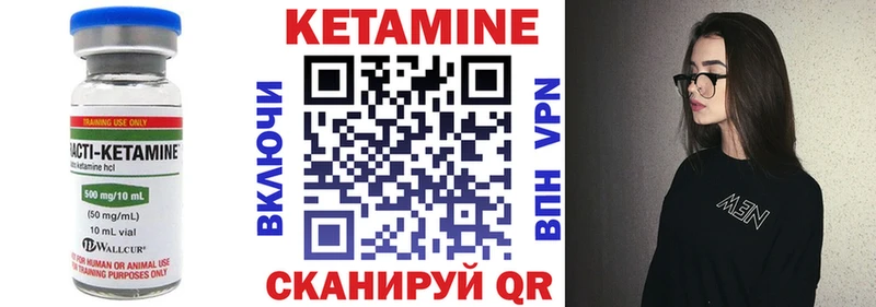 КЕТАМИН ketamine  Городище 