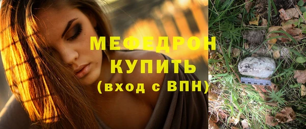 мефедрон Балахна