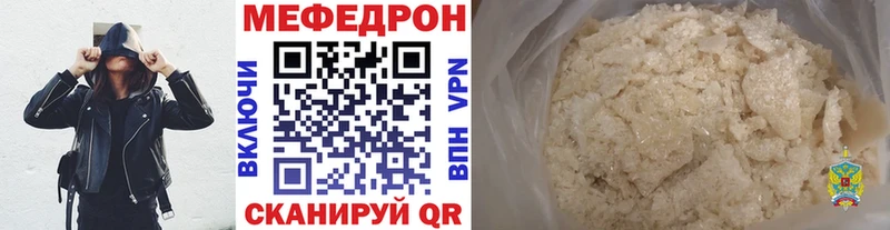 мега ССЫЛКА Городище Мефедрон кристаллы